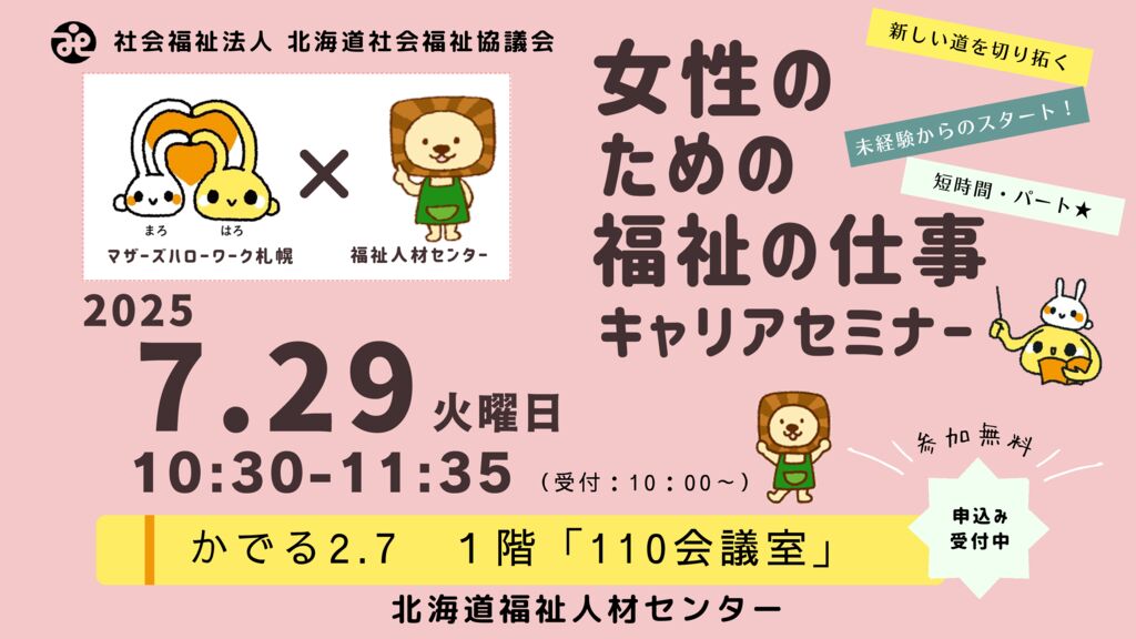 かでるデジタルサイネージ　マザーズのサムネイル